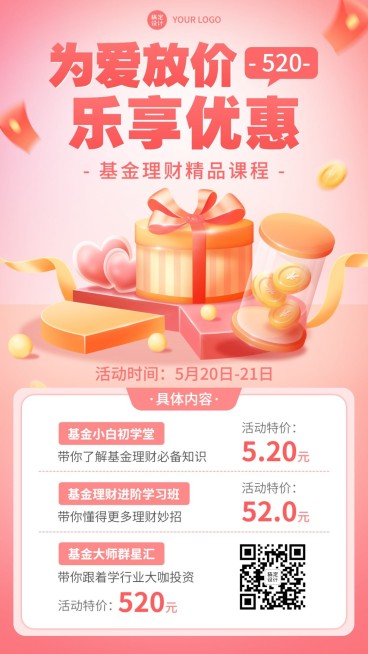 520情人节金融基金课程营销促销宣传轻拟物风手机海报预览效果