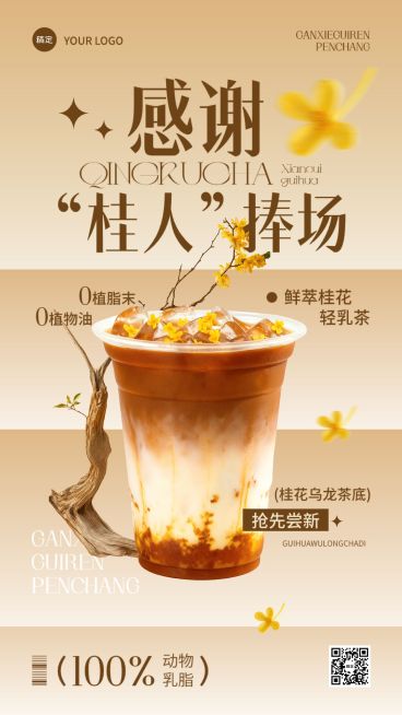 美食系列促销感拿铁咖啡新品尝鲜海报图片预览效果