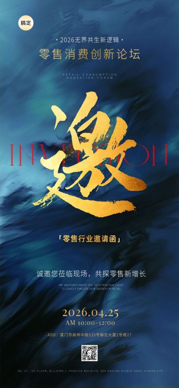 奢华感活动邀请函海报预览效果