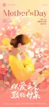 母亲节素材
