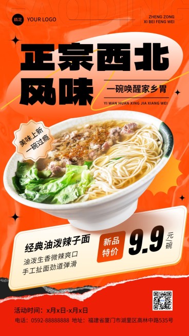 餐饮美食中餐正餐单一产品宣传全屏竖版海报预览效果