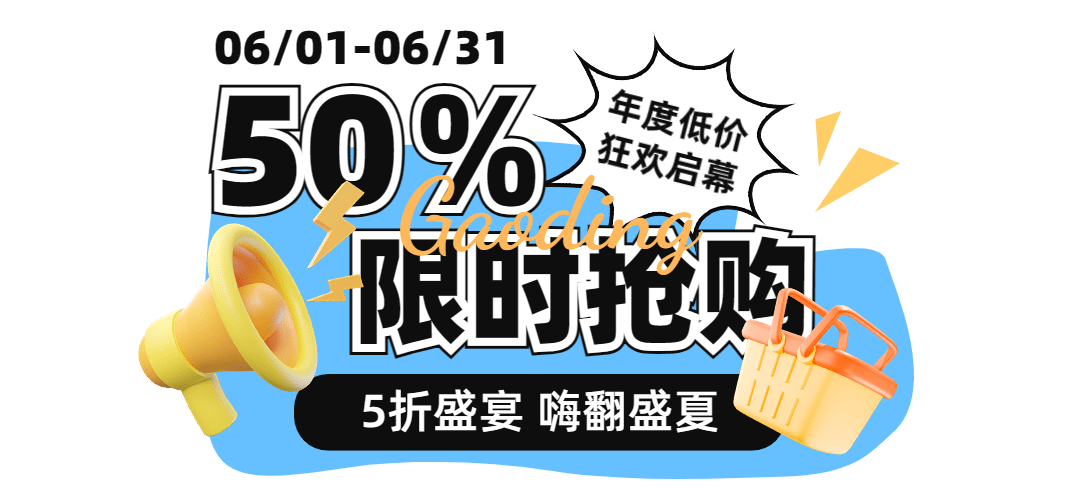 促销活动宣传微信公众号文章标题预览效果