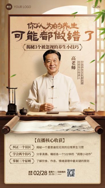 教育培训讲师介绍宣传海报预览效果