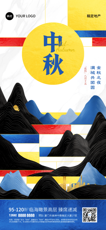 中秋节房地产节日祝福问候中式感全屏竖版海报AIGC预览效果