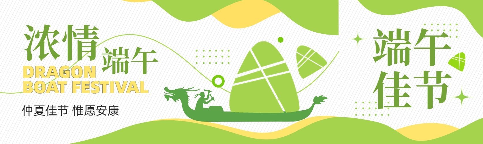 端午节节日祝福几何图形公众号首图预览效果