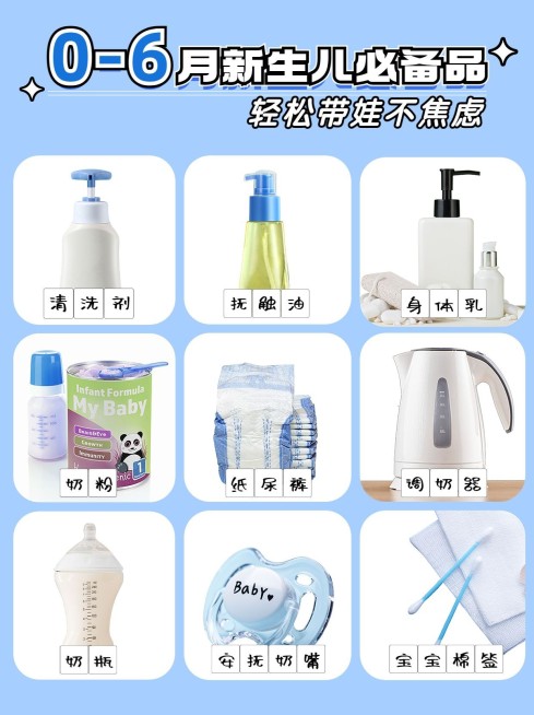 母婴亲子好物推荐拼图花字小红书封面预览效果