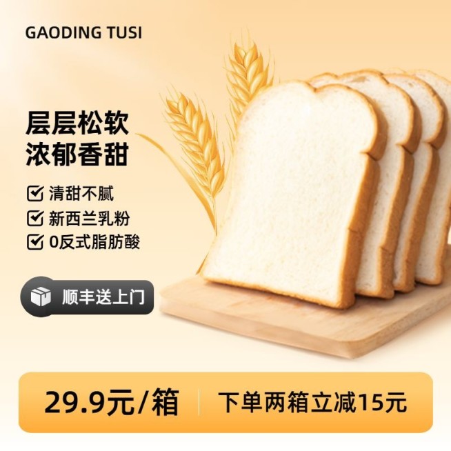 食品美食面包小麦农产品淘宝新主图AIGC预览效果
