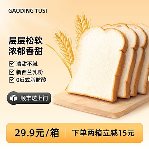 食品美食面包小麦农产品淘宝新主图AIGC