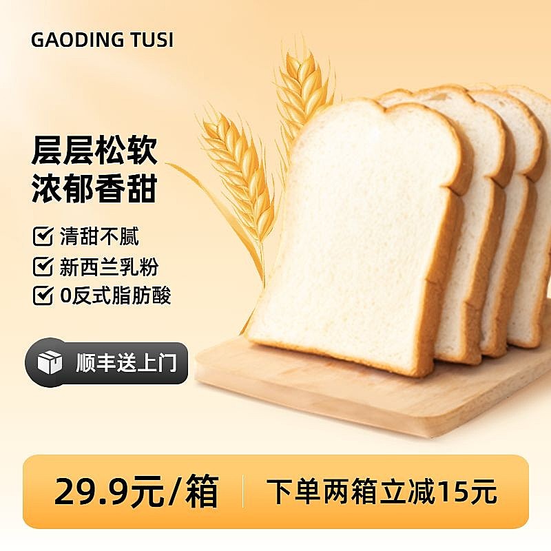 食品美食面包小麦农产品淘宝新主图AIGC