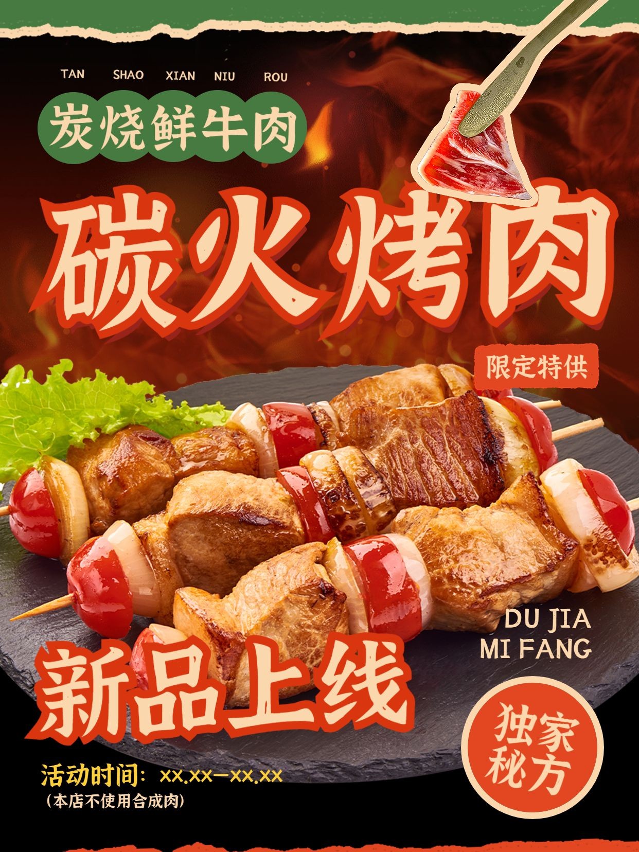 餐饮火锅产品营销小红书封面aigc
