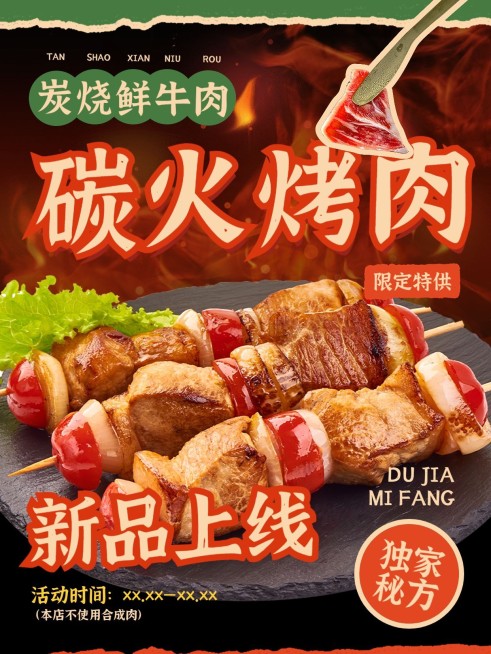 餐饮火锅产品营销小红书封面aigc预览效果