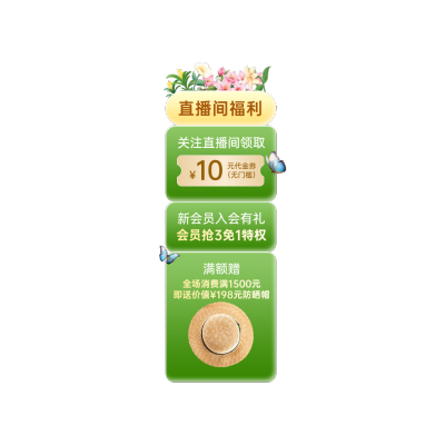 旅游露营踏青春游直播间贴片AIGC