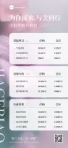 陪玩价格表