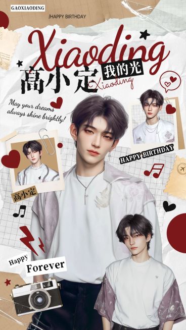 娱乐粉丝应援潮流拼贴手机海报AIGC预览效果