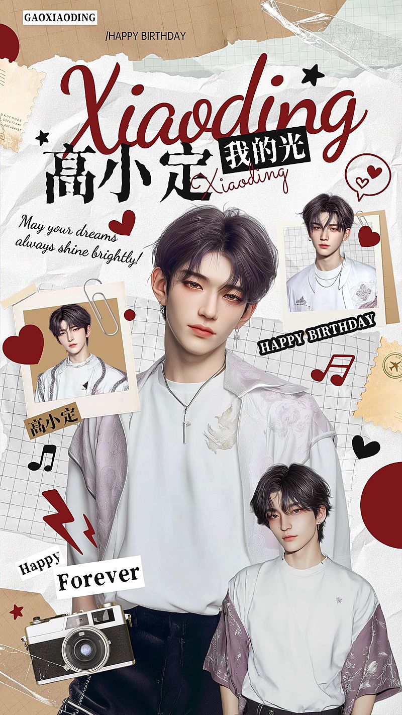 娱乐粉丝应援潮流拼贴手机海报AIGC