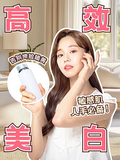 美妆博主护肤好物测评花字小红封面aigc