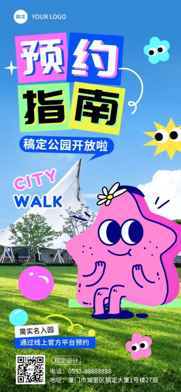 旅游出行景区景点预约指南涂鸦风全屏竖版海报预览效果