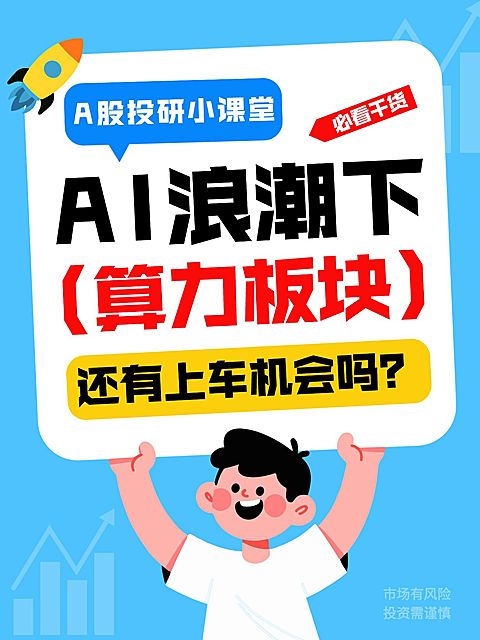 知识付费AI互联网干货知识分享大字小红书封面