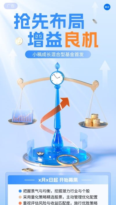 金融基金产品介绍营销3D轻拟物风全屏竖版海报
