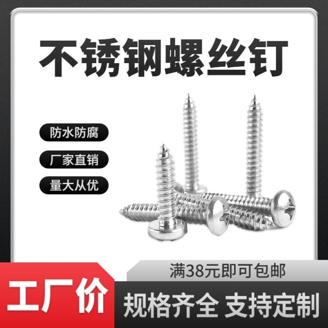 工业风五金工程螺丝钉主图/直通车预览效果