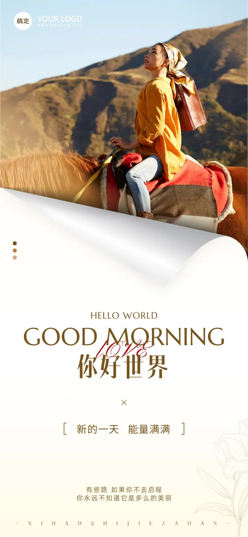 成熟时尚海报图片H5页面模板_成熟时尚海报图片H5设计制作-第2页-稿定设计