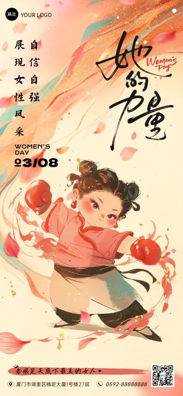 三八妇女节节日祝福石矶娘娘冲击感全屏竖版海报AIGC预览效果