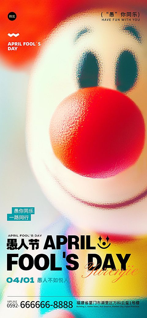 愚人节肌理毛玻璃感小丑背景AIGC