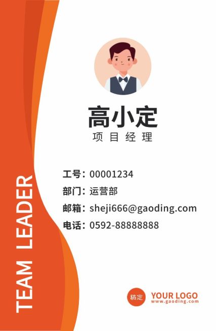 红色商务工作证预览效果