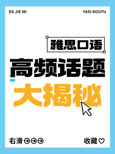 爆款吸睛大字小红书动态封面