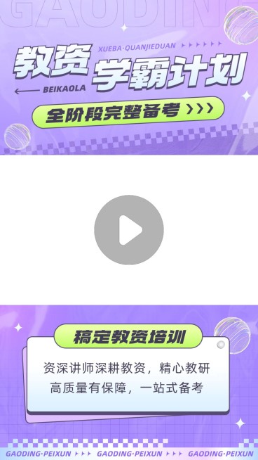 2职业技能资格认证课程直播预告潮流感视频边框预览效果