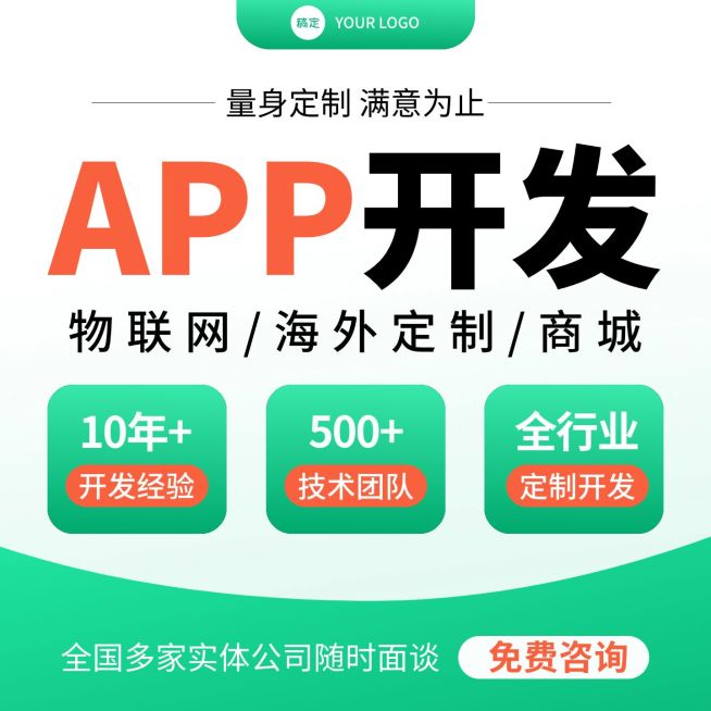 App开发服务电商零售纯文字主图预览效果