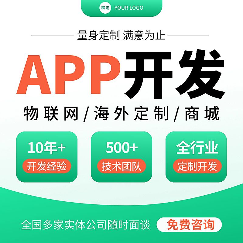 App开发服务电商零售纯文字主图