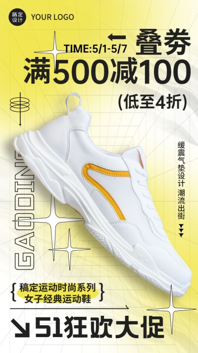 服饰箱包劳动节促销活动手机海报