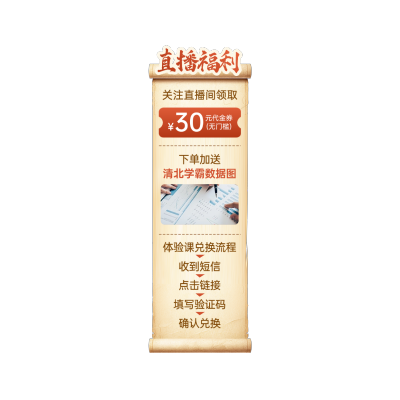 中国风课程中式教育培训直播间贴片AIGC