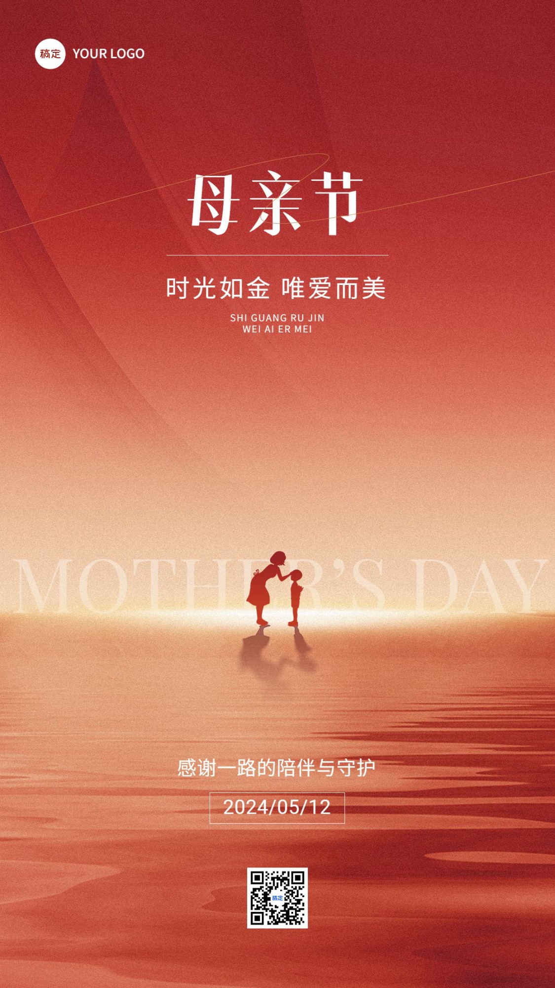 母亲节金融保险节日祝福问候剪影风手机海报预览效果