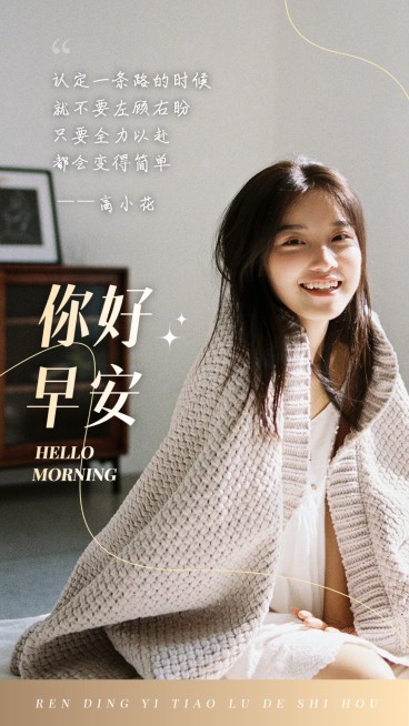 明星语录日签简约风手机海预览效果