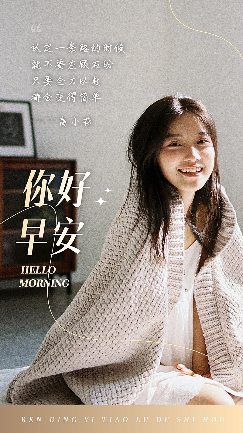 明星语录日签简约风手机海