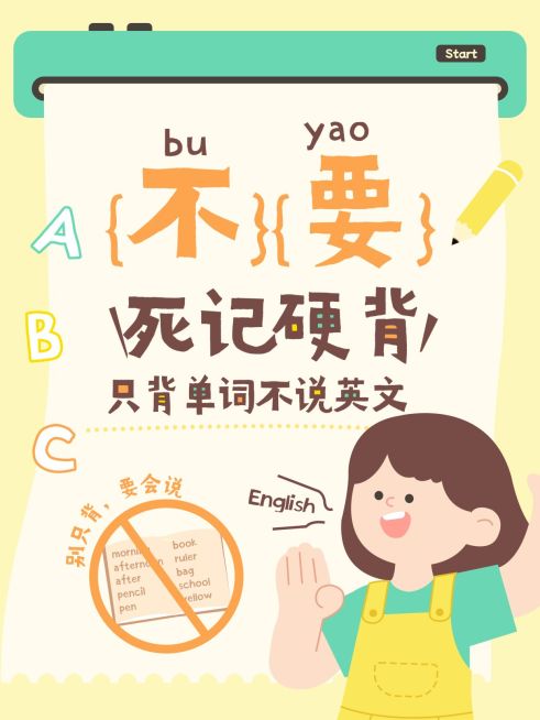 教育培训K12教育少儿英语可爱插画风爆款大字小红书封面预览效果