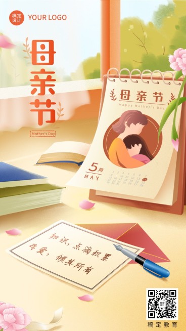 母亲节祝福贺卡海报预览效果