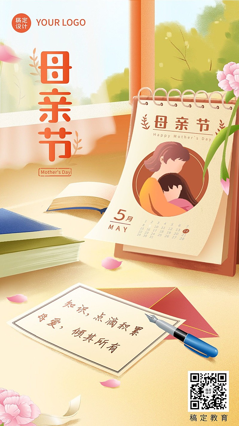 母亲节祝福贺卡海报