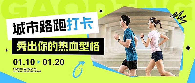 实景图排版公众号首图