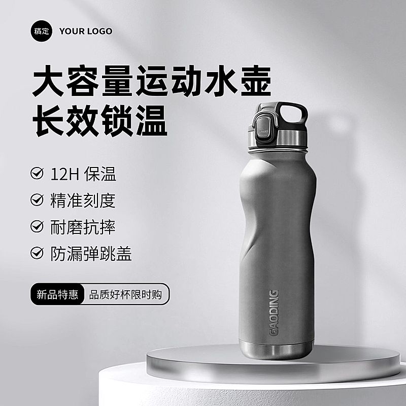 大容量运动水壶家居百货户外装备主图直通车