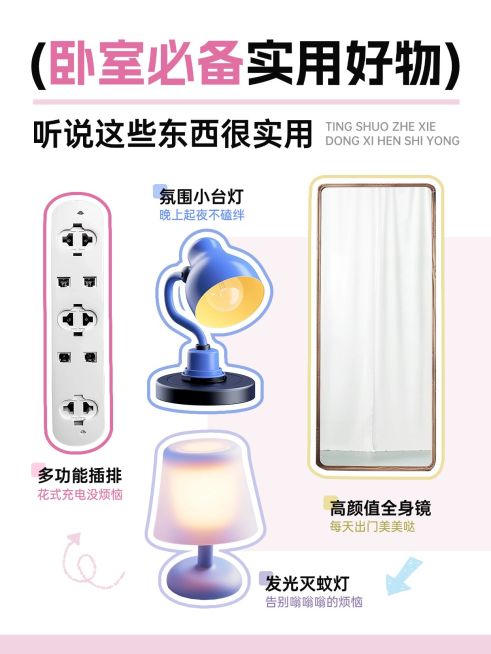 家居好物推荐小红书封面aigc预览效果