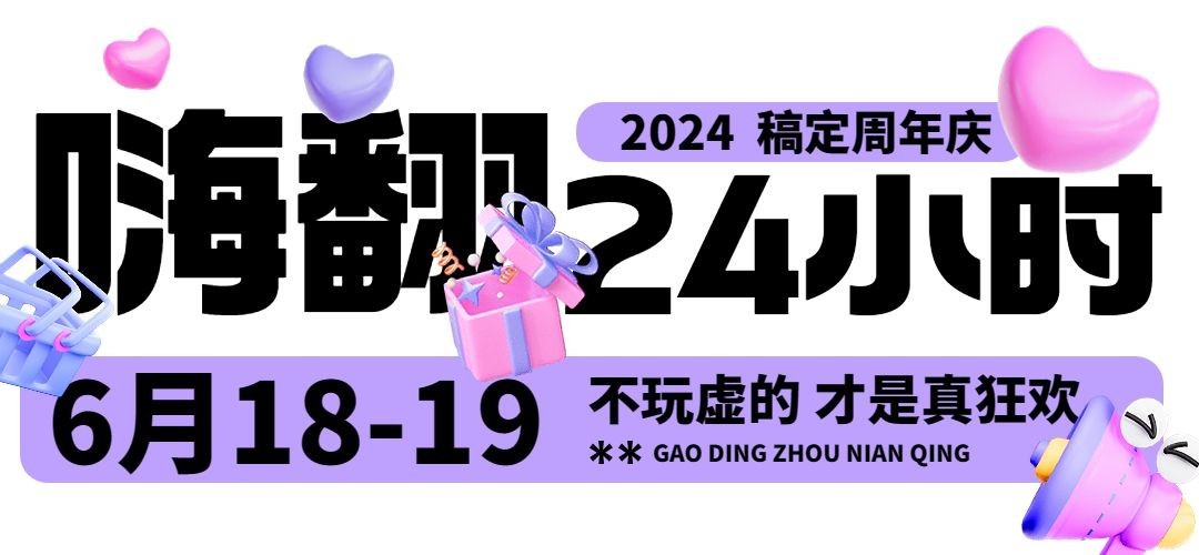 促销活动宣传微信公众号直播间文章标题预览效果