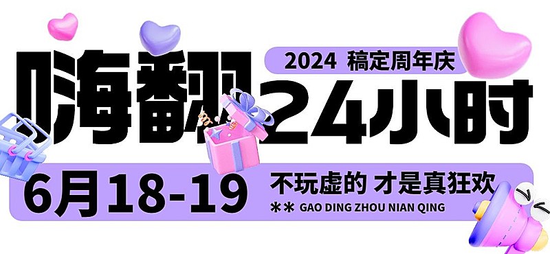 促销活动宣传微信公众号直播间文章标题