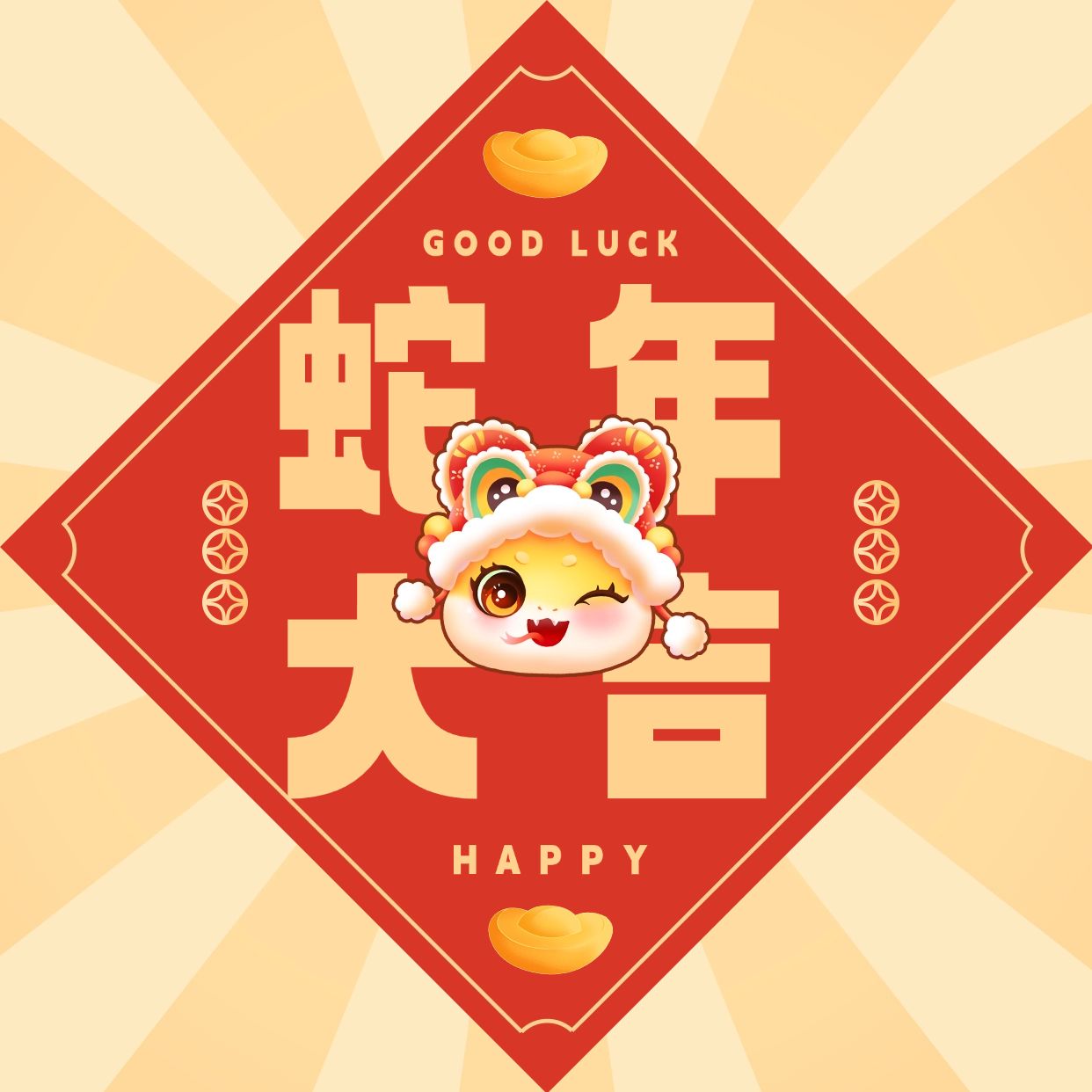 点击进入编辑 春节新年祝福可爱表情包预览效果