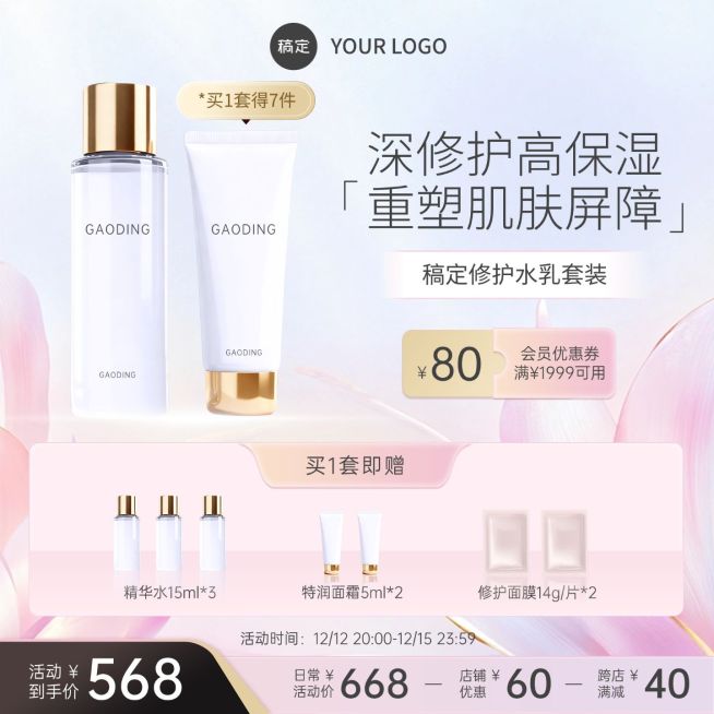 美妆唯美感彩色花瓣曲面光影电商主图预览效果