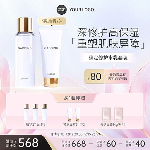 美妆唯美感彩色花瓣曲面光影电商主图