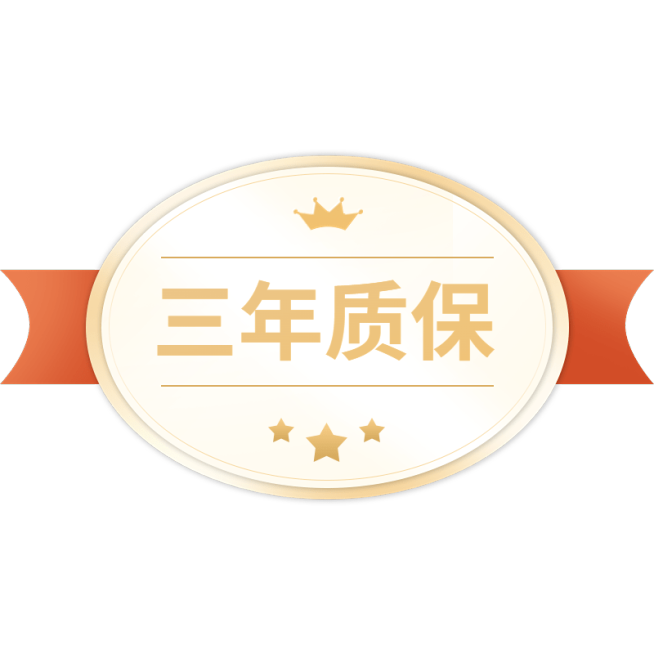 电商售后服务质保标签元素素材预览效果