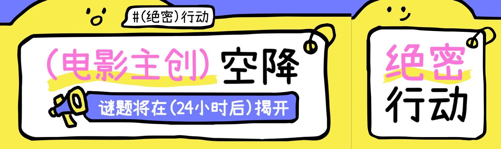 通知公告宣传推广公众号双封面预览效果